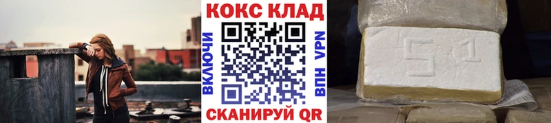 Купить закладки  Спасск  КОКАИН 97% 