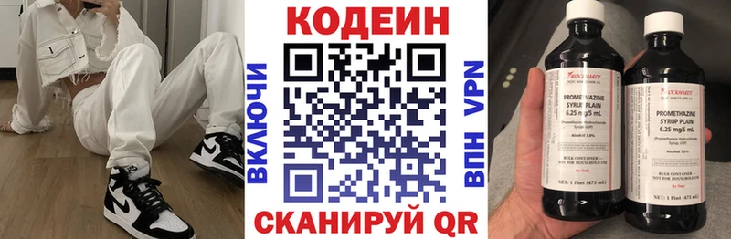 Купить закладки  Спасск  Кодеиновый сироп Lean Purple Drank 