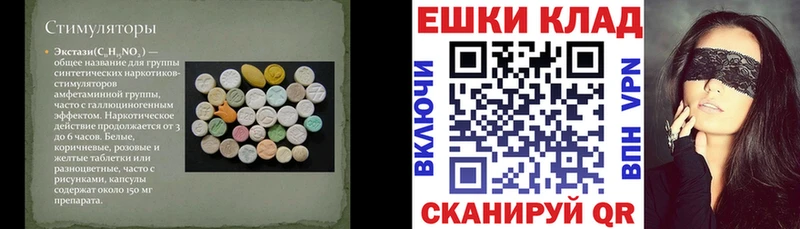 Купить где  Спасск  ЭКСТАЗИ круглые 