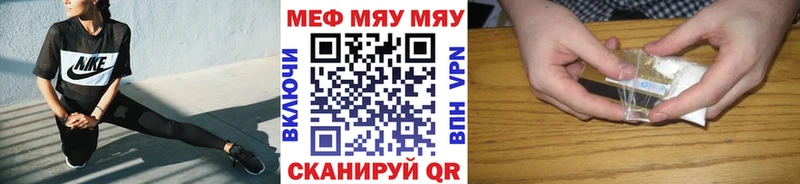 МЕФ мяу мяу  Купить закладки  Спасск 