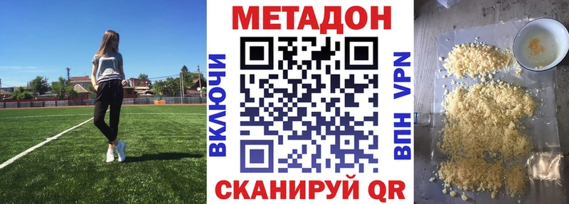 Купить закладки  Спасск  Метадон мёд 