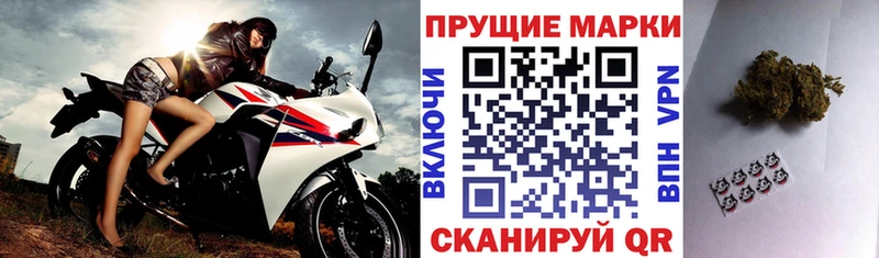 Наркотические марки 1,8мг  Купить где  Спасск 